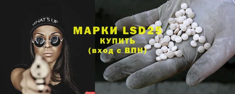 LSD-25 экстази кислота  мориарти состав  Гаврилов Посад  магазин  наркотиков 